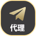代理